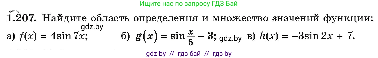 Алгебра, 10 класс Учебник, авторы: Арефьева Ирина Глебовна, Пирютко Ольга Николаевна, издательство Народная асвета, Минск, 2019, голубого цвета, страница 72, номер 1.207, Условие