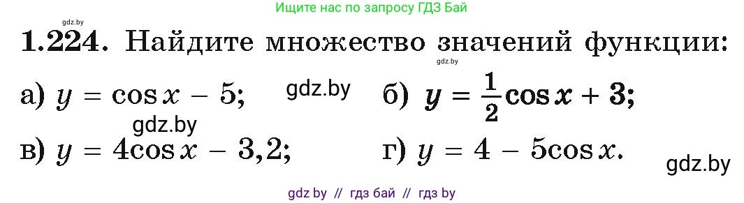 Алгебра, 10 класс Учебник, авторы: Арефьева Ирина Глебовна, Пирютко Ольга Николаевна, издательство Народная асвета, Минск, 2019, голубого цвета, страница 73, номер 1.224, Условие