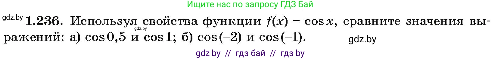 Алгебра, 10 класс Учебник, авторы: Арефьева Ирина Глебовна, Пирютко Ольга Николаевна, издательство Народная асвета, Минск, 2019, голубого цвета, страница 74, номер 1.236, Условие