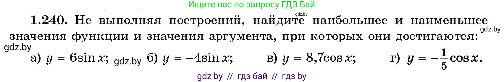 Алгебра, 10 класс Учебник, авторы: Арефьева Ирина Глебовна, Пирютко Ольга Николаевна, издательство Народная асвета, Минск, 2019, голубого цвета, страница 74, номер 1.240, Условие