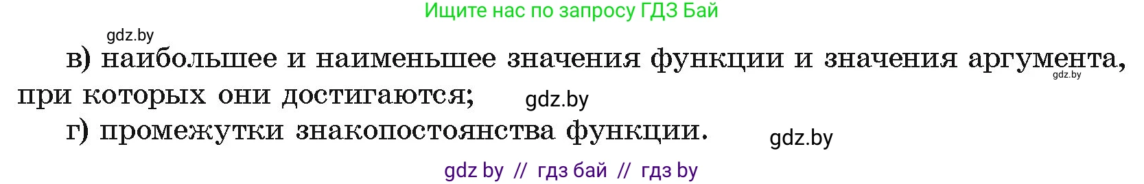 Алгебра, 10 класс Учебник, авторы: Арефьева Ирина Глебовна, Пирютко Ольга Николаевна, издательство Народная асвета, Минск, 2019, голубого цвета, страница 74, номер 1.241, Условие (продолжение 2)