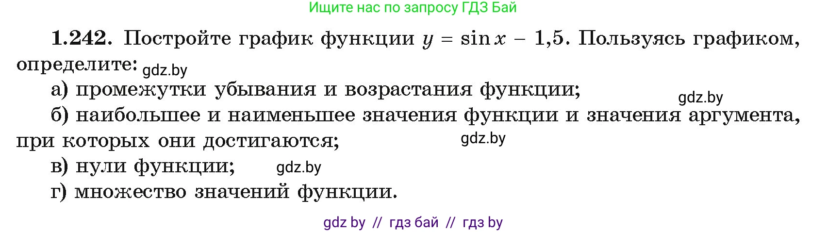 Алгебра, 10 класс Учебник, авторы: Арефьева Ирина Глебовна, Пирютко Ольга Николаевна, издательство Народная асвета, Минск, 2019, голубого цвета, страница 75, номер 1.242, Условие