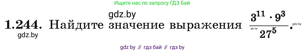 Алгебра, 10 класс Учебник, авторы: Арефьева Ирина Глебовна, Пирютко Ольга Николаевна, издательство Народная асвета, Минск, 2019, голубого цвета, страница 75, номер 1.244, Условие
