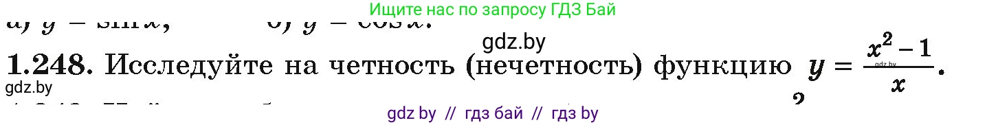 Алгебра, 10 класс Учебник, авторы: Арефьева Ирина Глебовна, Пирютко Ольга Николаевна, издательство Народная асвета, Минск, 2019, голубого цвета, страница 75, номер 1.248, Условие