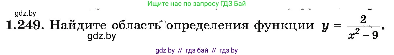 Алгебра, 10 класс Учебник, авторы: Арефьева Ирина Глебовна, Пирютко Ольга Николаевна, издательство Народная асвета, Минск, 2019, голубого цвета, страница 75, номер 1.249, Условие