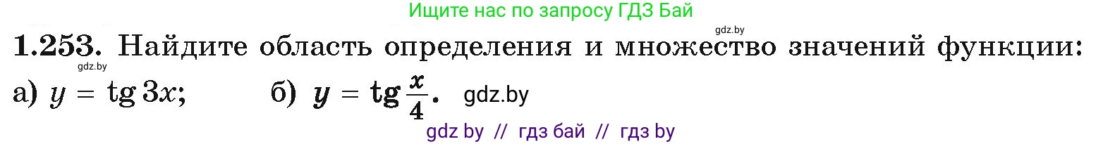 Алгебра, 10 класс Учебник, авторы: Арефьева Ирина Глебовна, Пирютко Ольга Николаевна, издательство Народная асвета, Минск, 2019, голубого цвета, страница 82, номер 1.253, Условие