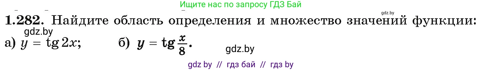 Алгебра, 10 класс Учебник, авторы: Арефьева Ирина Глебовна, Пирютко Ольга Николаевна, издательство Народная асвета, Минск, 2019, голубого цвета, страница 85, номер 1.282, Условие