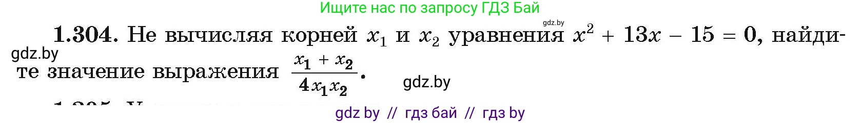Алгебра, 10 класс Учебник, авторы: Арефьева Ирина Глебовна, Пирютко Ольга Николаевна, издательство Народная асвета, Минск, 2019, голубого цвета, страница 86, номер 1.304, Условие