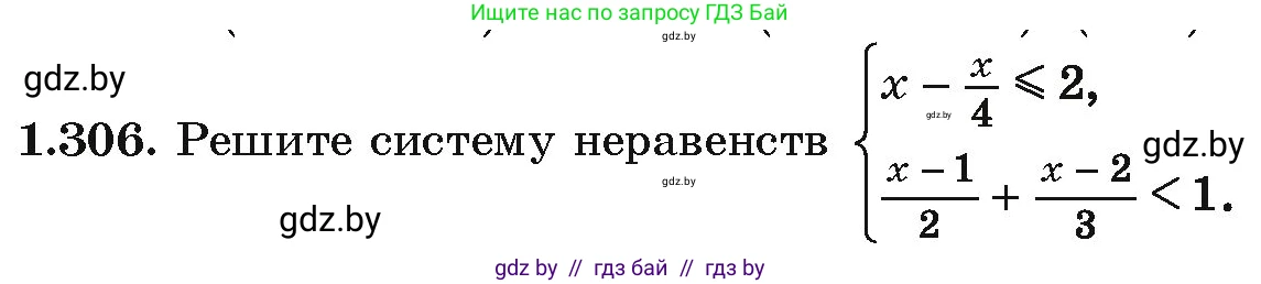 Алгебра, 10 класс Учебник, авторы: Арефьева Ирина Глебовна, Пирютко Ольга Николаевна, издательство Народная асвета, Минск, 2019, голубого цвета, страница 86, номер 1.306, Условие
