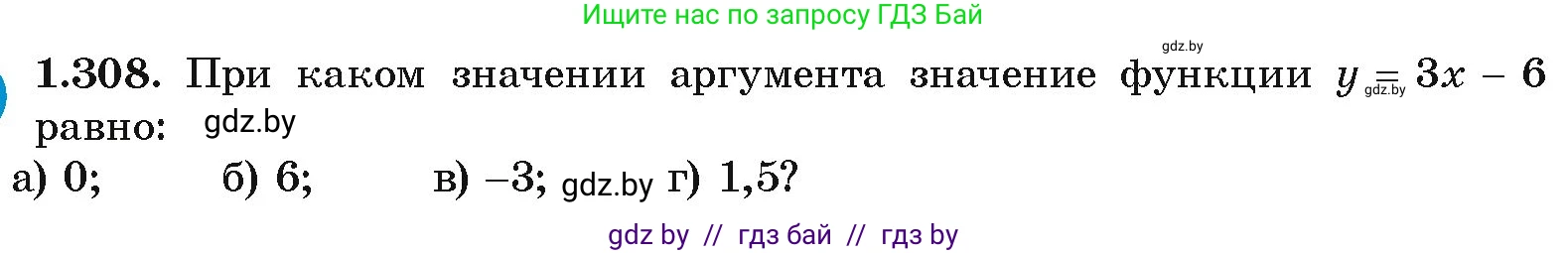 Алгебра, 10 класс Учебник, авторы: Арефьева Ирина Глебовна, Пирютко Ольга Николаевна, издательство Народная асвета, Минск, 2019, голубого цвета, страница 87, номер 1.308, Условие