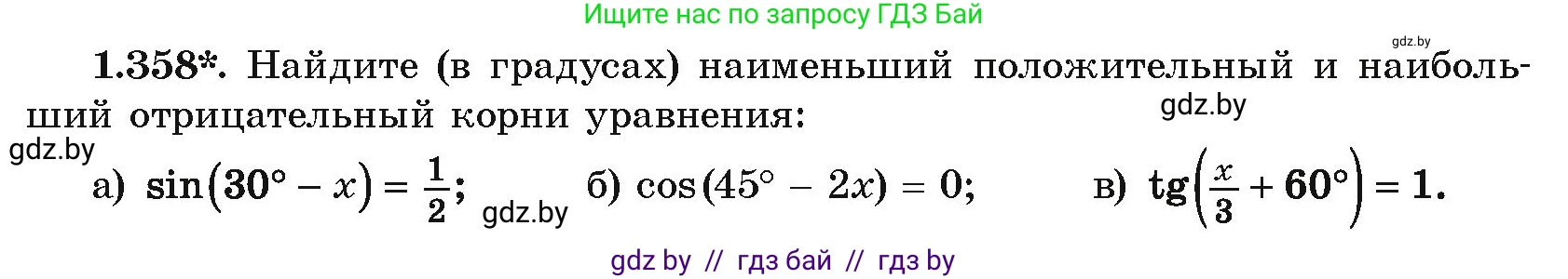 Алгебра, 10 класс Учебник, авторы: Арефьева Ирина Глебовна, Пирютко Ольга Николаевна, издательство Народная асвета, Минск, 2019, голубого цвета, страница 115, номер 1.358, Условие