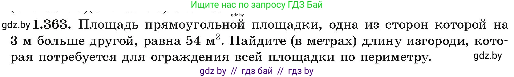 Алгебра, 10 класс Учебник, авторы: Арефьева Ирина Глебовна, Пирютко Ольга Николаевна, издательство Народная асвета, Минск, 2019, голубого цвета, страница 115, номер 1.363, Условие