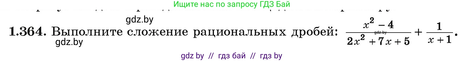 Алгебра, 10 класс Учебник, авторы: Арефьева Ирина Глебовна, Пирютко Ольга Николаевна, издательство Народная асвета, Минск, 2019, голубого цвета, страница 115, номер 1.364, Условие