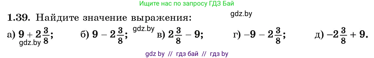 Алгебра, 10 класс Учебник, авторы: Арефьева Ирина Глебовна, Пирютко Ольга Николаевна, издательство Народная асвета, Минск, 2019, голубого цвета, страница 18, номер 1.39, Условие