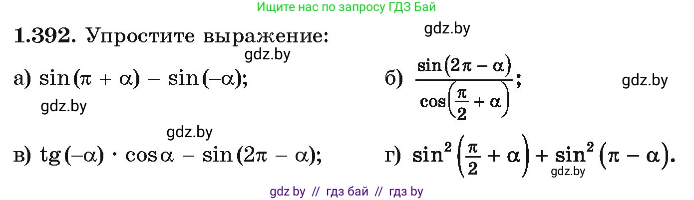Алгебра, 10 класс Учебник, авторы: Арефьева Ирина Глебовна, Пирютко Ольга Николаевна, издательство Народная асвета, Минск, 2019, голубого цвета, страница 127, номер 1.392, Условие