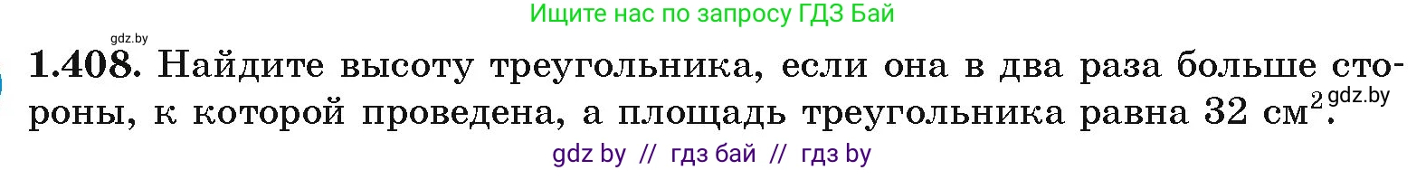 Алгебра, 10 класс Учебник, авторы: Арефьева Ирина Глебовна, Пирютко Ольга Николаевна, издательство Народная асвета, Минск, 2019, голубого цвета, страница 128, номер 1.408, Условие