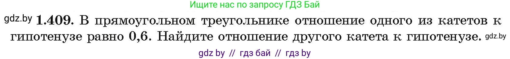 Алгебра, 10 класс Учебник, авторы: Арефьева Ирина Глебовна, Пирютко Ольга Николаевна, издательство Народная асвета, Минск, 2019, голубого цвета, страница 128, номер 1.409, Условие