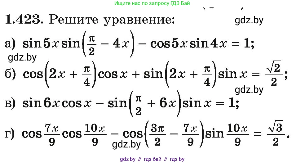 Алгебра, 10 класс Учебник, авторы: Арефьева Ирина Глебовна, Пирютко Ольга Николаевна, издательство Народная асвета, Минск, 2019, голубого цвета, страница 137, номер 1.423, Условие