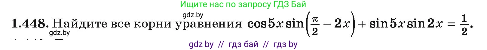 Алгебра, 10 класс Учебник, авторы: Арефьева Ирина Глебовна, Пирютко Ольга Николаевна, издательство Народная асвета, Минск, 2019, голубого цвета, страница 140, номер 1.448, Условие