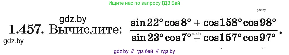 Алгебра, 10 класс Учебник, авторы: Арефьева Ирина Глебовна, Пирютко Ольга Николаевна, издательство Народная асвета, Минск, 2019, голубого цвета, страница 141, номер 1.457, Условие