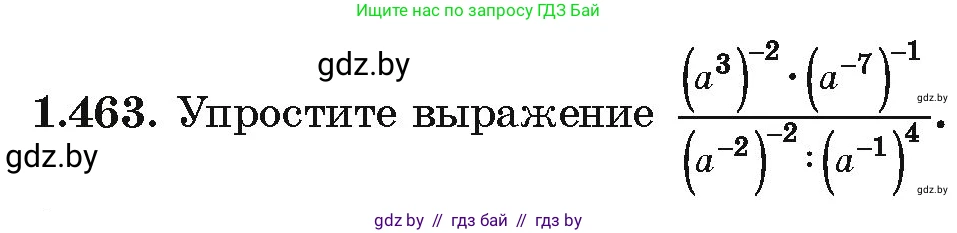 Алгебра, 10 класс Учебник, авторы: Арефьева Ирина Глебовна, Пирютко Ольга Николаевна, издательство Народная асвета, Минск, 2019, голубого цвета, страница 141, номер 1.463, Условие