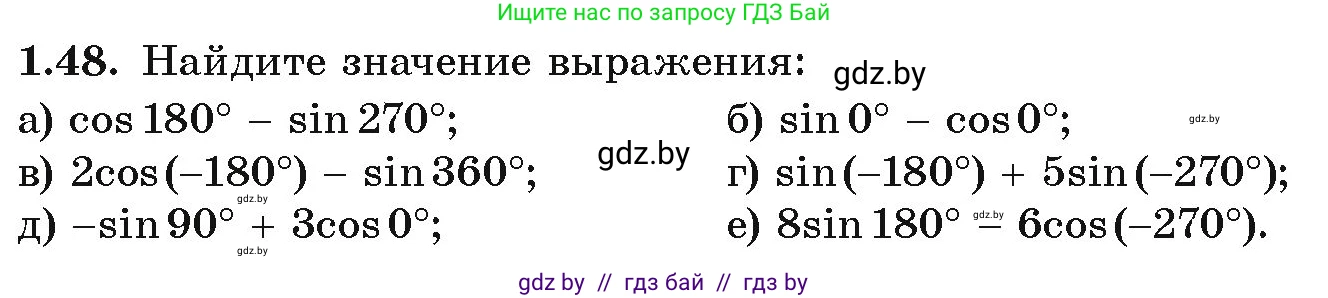 Алгебра, 10 класс Учебник, авторы: Арефьева Ирина Глебовна, Пирютко Ольга Николаевна, издательство Народная асвета, Минск, 2019, голубого цвета, страница 28, номер 1.48, Условие