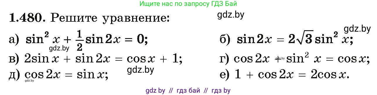 Алгебра, 10 класс Учебник, авторы: Арефьева Ирина Глебовна, Пирютко Ольга Николаевна, издательство Народная асвета, Минск, 2019, голубого цвета, страница 148, номер 1.480, Условие