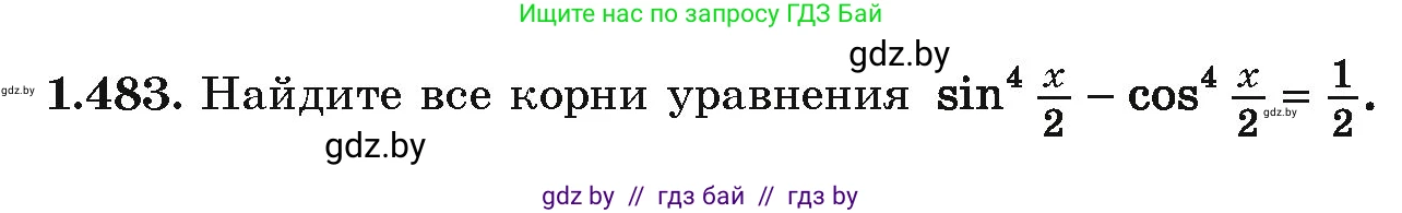 Алгебра, 10 класс Учебник, авторы: Арефьева Ирина Глебовна, Пирютко Ольга Николаевна, издательство Народная асвета, Минск, 2019, голубого цвета, страница 148, номер 1.483, Условие