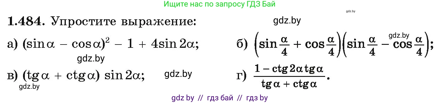 Алгебра, 10 класс Учебник, авторы: Арефьева Ирина Глебовна, Пирютко Ольга Николаевна, издательство Народная асвета, Минск, 2019, голубого цвета, страница 149, номер 1.484, Условие