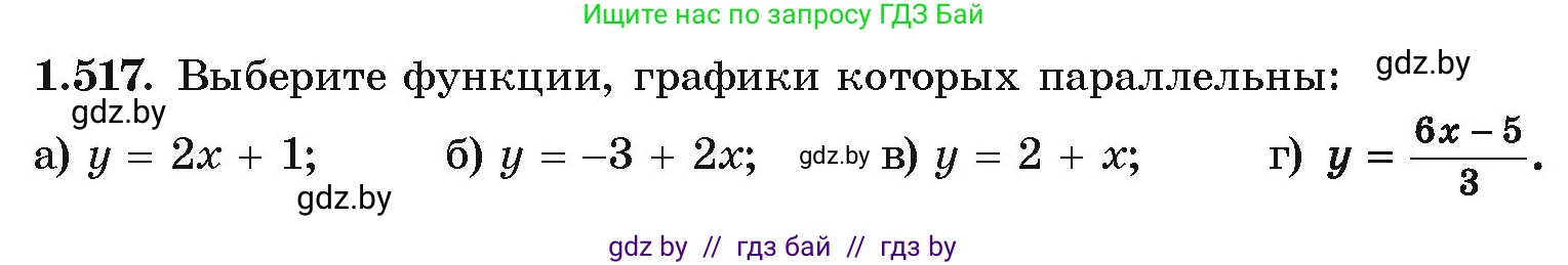 Алгебра, 10 класс Учебник, авторы: Арефьева Ирина Глебовна, Пирютко Ольга Николаевна, издательство Народная асвета, Минск, 2019, голубого цвета, страница 152, номер 1.517, Условие