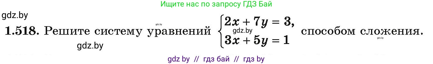 Алгебра, 10 класс Учебник, авторы: Арефьева Ирина Глебовна, Пирютко Ольга Николаевна, издательство Народная асвета, Минск, 2019, голубого цвета, страница 152, номер 1.518, Условие