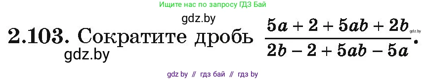 Алгебра, 10 класс Учебник, авторы: Арефьева Ирина Глебовна, Пирютко Ольга Николаевна, издательство Народная асвета, Минск, 2019, голубого цвета, страница 180, номер 2.103, Условие