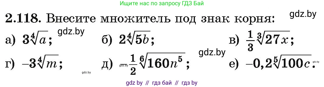 Алгебра, 10 класс Учебник, авторы: Арефьева Ирина Глебовна, Пирютко Ольга Николаевна, издательство Народная асвета, Минск, 2019, голубого цвета, страница 186, номер 2.118, Условие