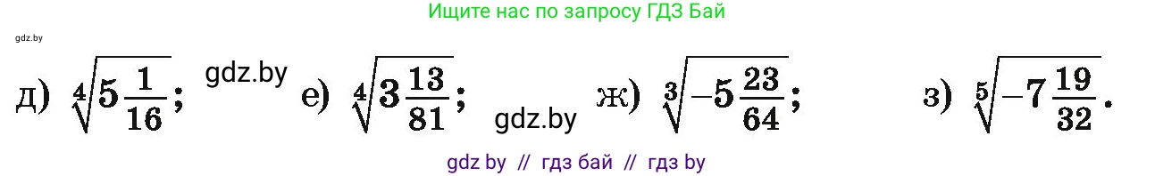 Алгебра, 10 класс Учебник, авторы: Арефьева Ирина Глебовна, Пирютко Ольга Николаевна, издательство Народная асвета, Минск, 2019, голубого цвета, страница 166, номер 2.12, Условие (продолжение 2)
