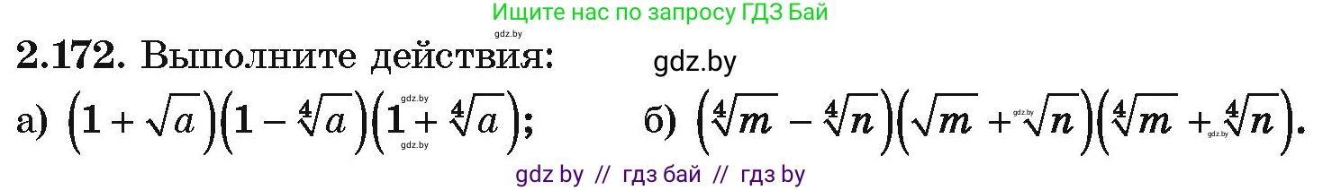 Алгебра, 10 класс Учебник, авторы: Арефьева Ирина Глебовна, Пирютко Ольга Николаевна, издательство Народная асвета, Минск, 2019, голубого цвета, страница 191, номер 2.172, Условие