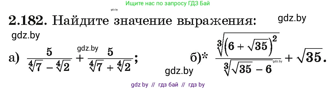 Алгебра, 10 класс Учебник, авторы: Арефьева Ирина Глебовна, Пирютко Ольга Николаевна, издательство Народная асвета, Минск, 2019, голубого цвета, страница 192, номер 2.182, Условие