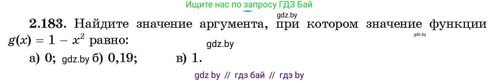 Алгебра, 10 класс Учебник, авторы: Арефьева Ирина Глебовна, Пирютко Ольга Николаевна, издательство Народная асвета, Минск, 2019, голубого цвета, страница 192, номер 2.183, Условие