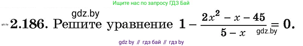 Алгебра, 10 класс Учебник, авторы: Арефьева Ирина Глебовна, Пирютко Ольга Николаевна, издательство Народная асвета, Минск, 2019, голубого цвета, страница 192, номер 2.186, Условие