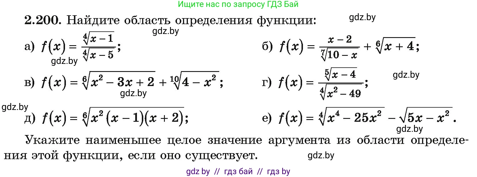 Алгебра, 10 класс Учебник, авторы: Арефьева Ирина Глебовна, Пирютко Ольга Николаевна, издательство Народная асвета, Минск, 2019, голубого цвета, страница 199, номер 2.200, Условие
