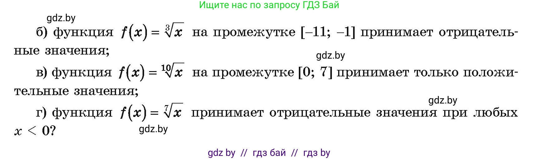 Алгебра, 10 класс Учебник, авторы: Арефьева Ирина Глебовна, Пирютко Ольга Николаевна, издательство Народная асвета, Минск, 2019, голубого цвета, страница 199, номер 2.204, Условие (продолжение 2)