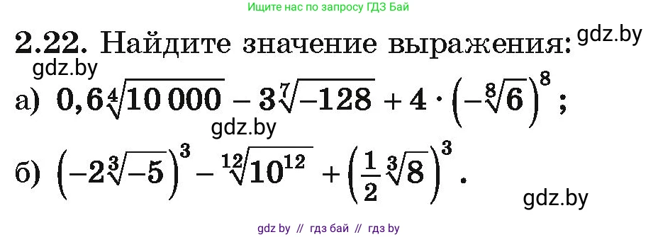 Алгебра, 10 класс Учебник, авторы: Арефьева Ирина Глебовна, Пирютко Ольга Николаевна, издательство Народная асвета, Минск, 2019, голубого цвета, страница 168, номер 2.22, Условие
