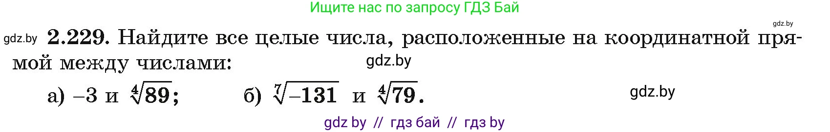 Алгебра, 10 класс Учебник, авторы: Арефьева Ирина Глебовна, Пирютко Ольга Николаевна, издательство Народная асвета, Минск, 2019, голубого цвета, страница 202, номер 2.229, Условие