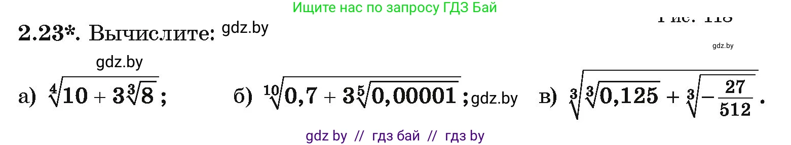 Алгебра, 10 класс Учебник, авторы: Арефьева Ирина Глебовна, Пирютко Ольга Николаевна, издательство Народная асвета, Минск, 2019, голубого цвета, страница 168, номер 2.23, Условие