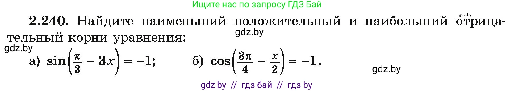 Алгебра, 10 класс Учебник, авторы: Арефьева Ирина Глебовна, Пирютко Ольга Николаевна, издательство Народная асвета, Минск, 2019, голубого цвета, страница 203, номер 2.240, Условие