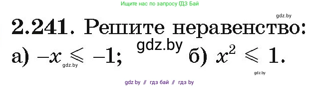 Алгебра, 10 класс Учебник, авторы: Арефьева Ирина Глебовна, Пирютко Ольга Николаевна, издательство Народная асвета, Минск, 2019, голубого цвета, страница 204, номер 2.241, Условие