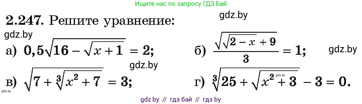 Алгебра, 10 класс Учебник, авторы: Арефьева Ирина Глебовна, Пирютко Ольга Николаевна, издательство Народная асвета, Минск, 2019, голубого цвета, страница 212, номер 2.247, Условие