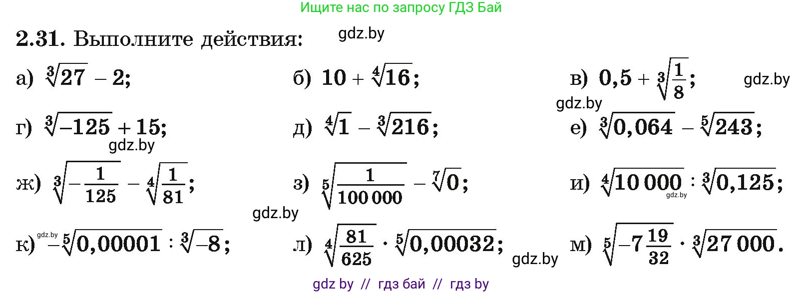 Алгебра, 10 класс Учебник, авторы: Арефьева Ирина Глебовна, Пирютко Ольга Николаевна, издательство Народная асвета, Минск, 2019, голубого цвета, страница 169, номер 2.31, Условие
