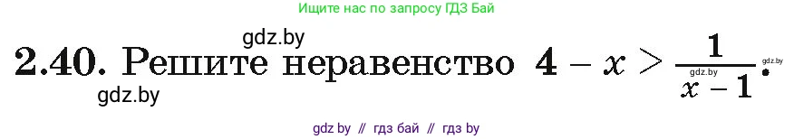Алгебра, 10 класс Учебник, авторы: Арефьева Ирина Глебовна, Пирютко Ольга Николаевна, издательство Народная асвета, Минск, 2019, голубого цвета, страница 170, номер 2.40, Условие