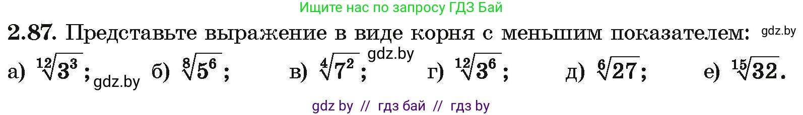 Алгебра, 10 класс Учебник, авторы: Арефьева Ирина Глебовна, Пирютко Ольга Николаевна, издательство Народная асвета, Минск, 2019, голубого цвета, страница 179, номер 2.87, Условие