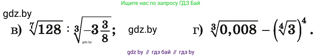 Алгебра, 10 класс Учебник, авторы: Арефьева Ирина Глебовна, Пирютко Ольга Николаевна, издательство Народная асвета, Минск, 2019, голубого цвета, страница 216, номер 3, Условие (продолжение 2)